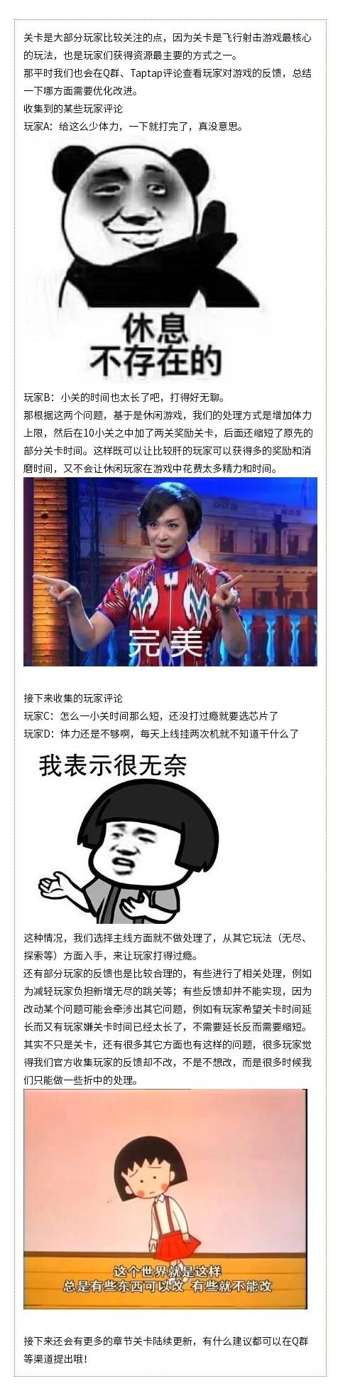 纠结的关卡设计