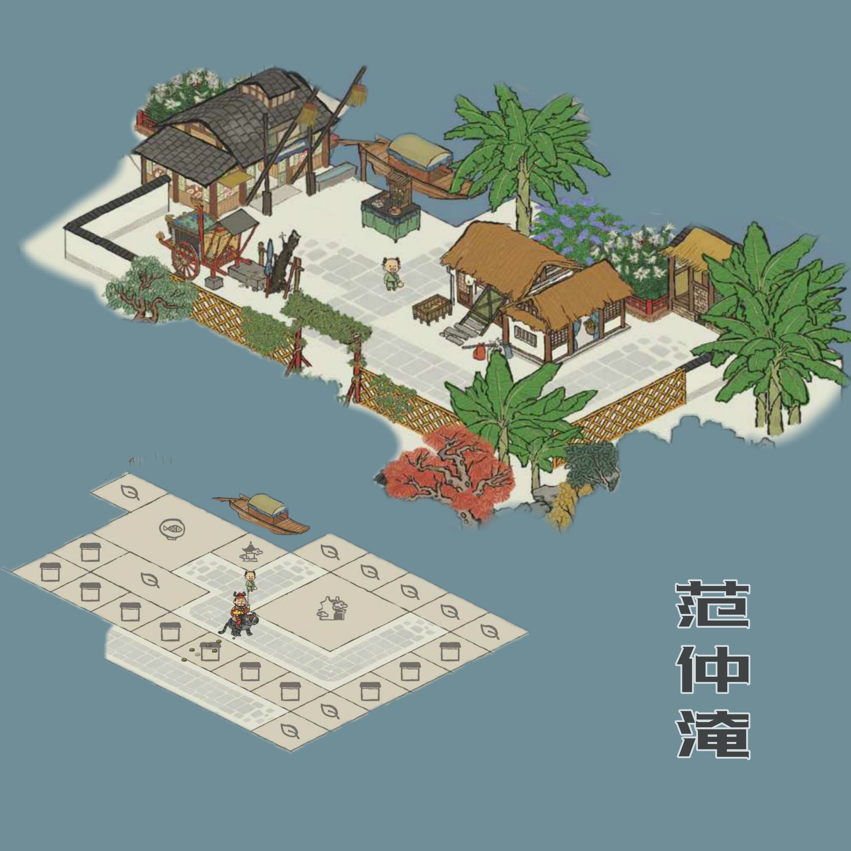 闲人之家(住所)安置布局 - 江南百景图晒村专区 | taptap 江南百景图