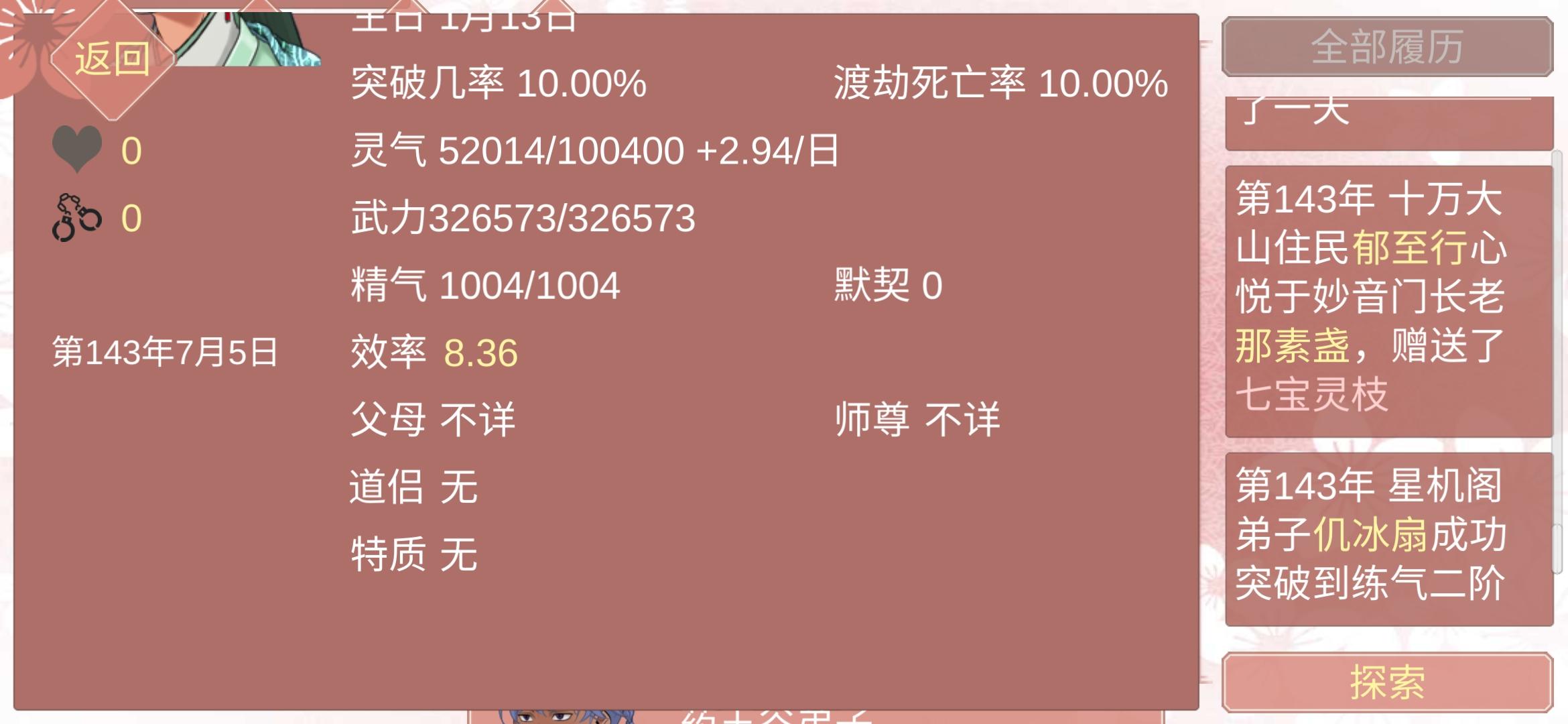 求助+晒个榆木佛子