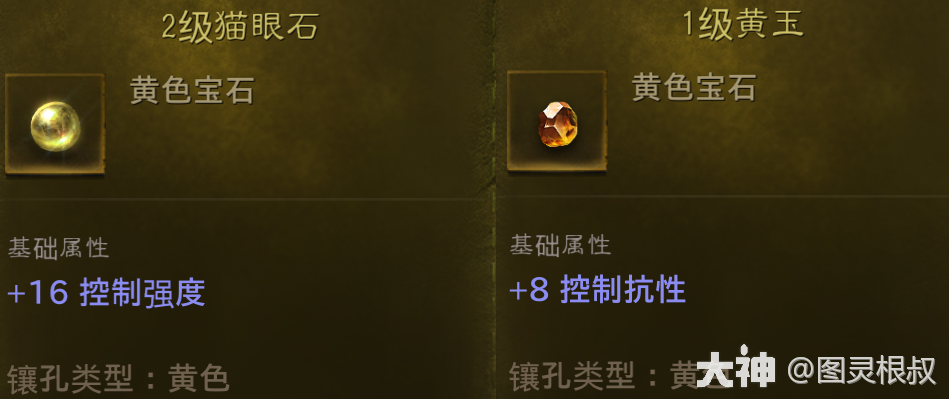 萌新法师上手攻略|暗黑破坏神:不朽 - 第12张