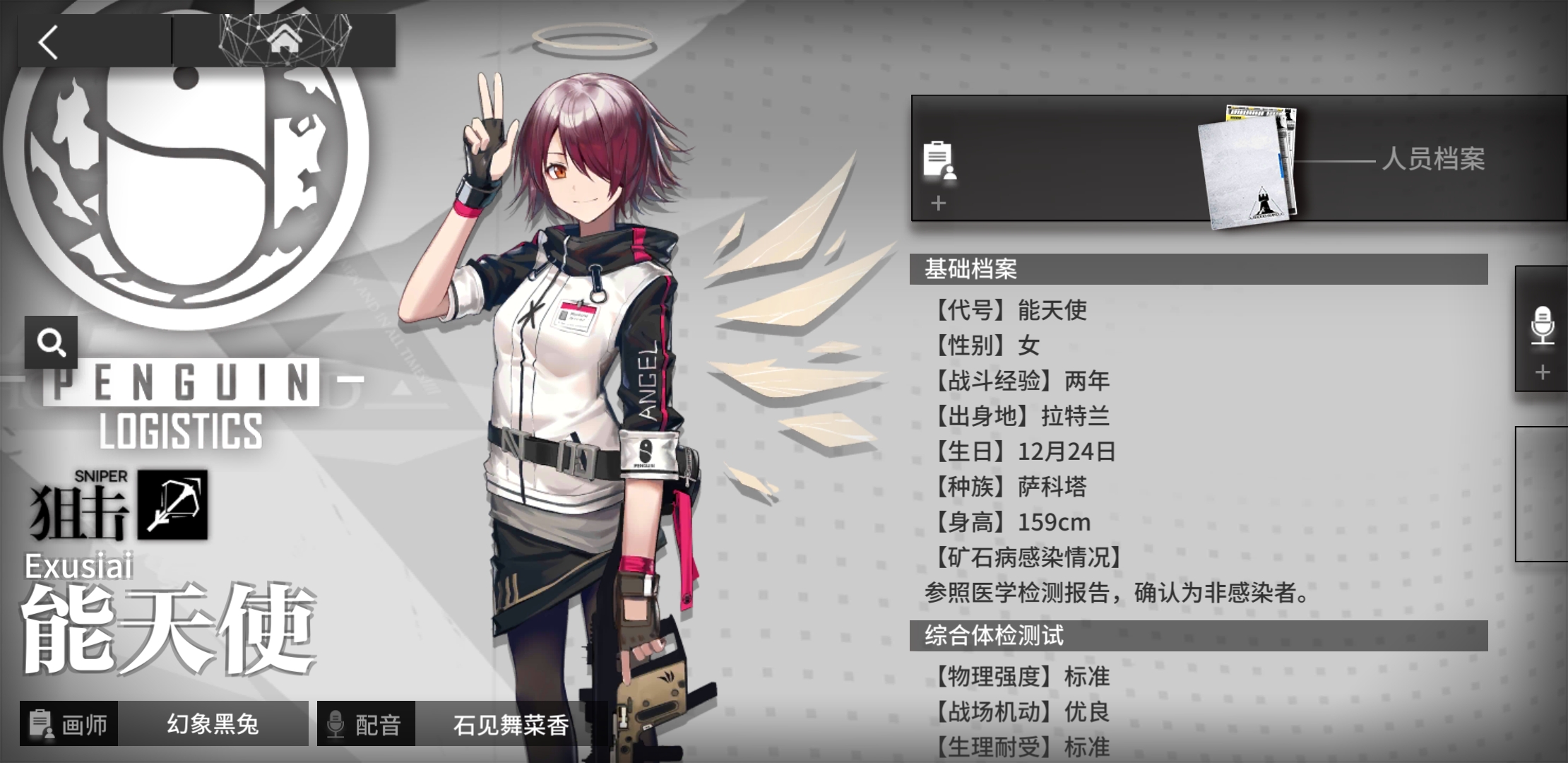 能天使那么细长还比萝莉矮4cm,一开始我以为是种族问题,但下面这个跟