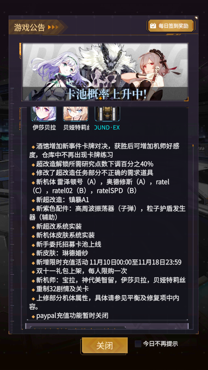 1星不谢|机动战队:明天 - 论坛 | taptap 发现好游戏