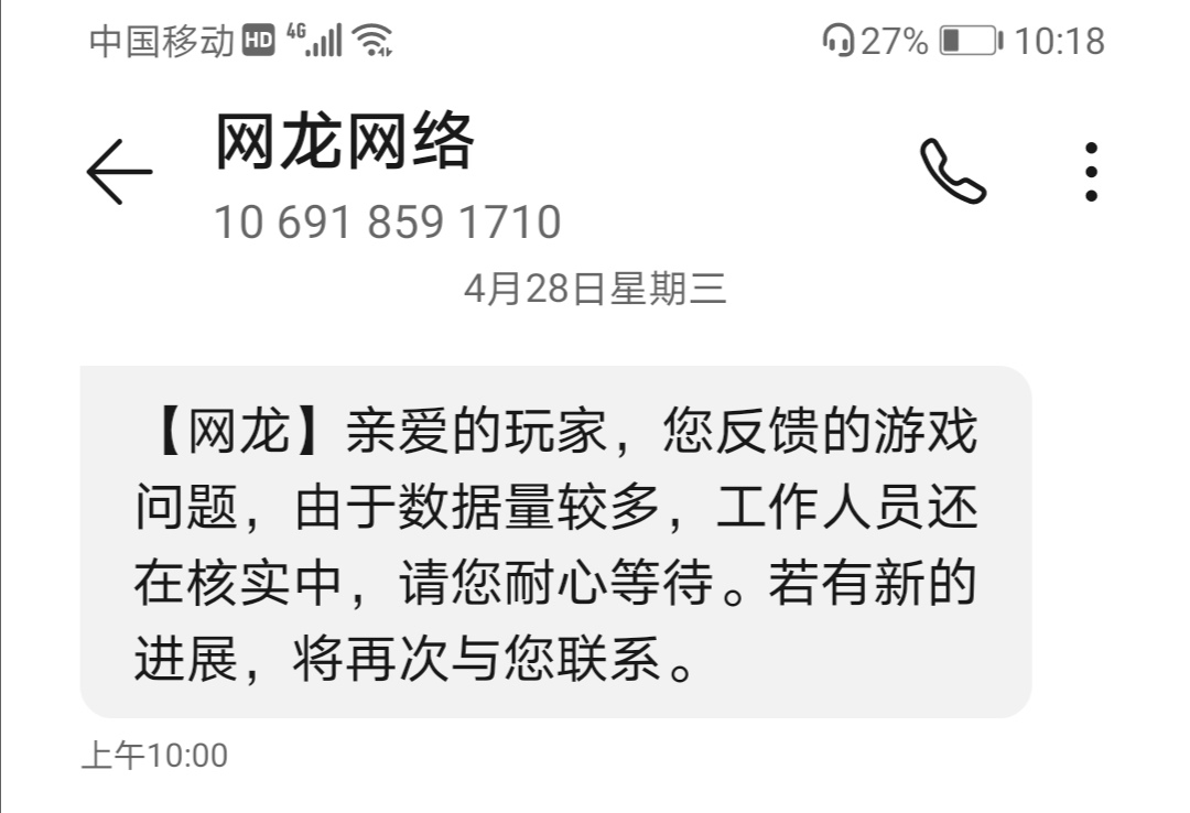 英魂還是那麼噁心人，17年菜🐔老玩家退了|英魂之刃 - 第7張