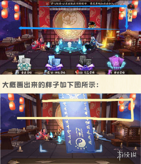 《阴阳师》-2022年6月神秘图案 - 第3张