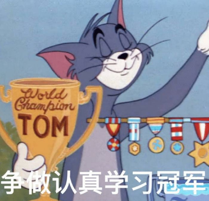 我才是最能熬的!