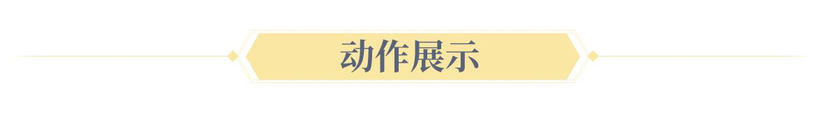 靈獸圖鑑 第六期丨神龜化龍會有時|夢幻新誅仙 - 第5張