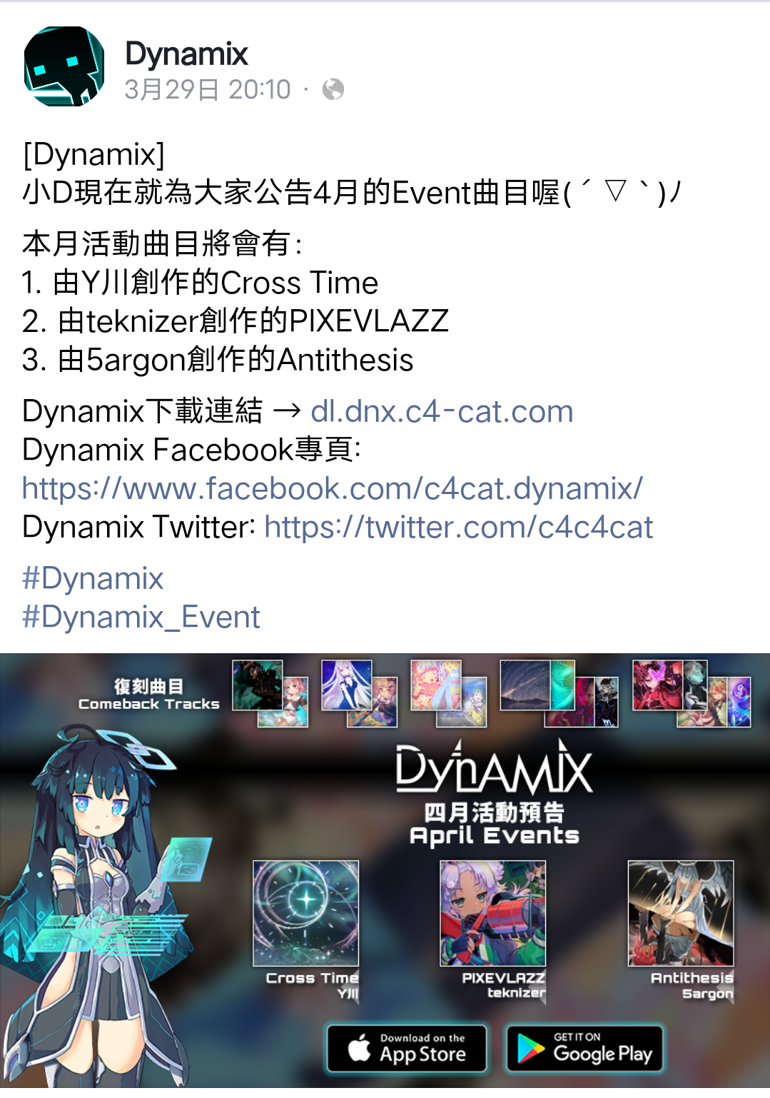 【搬运】Dynamix 4月Event