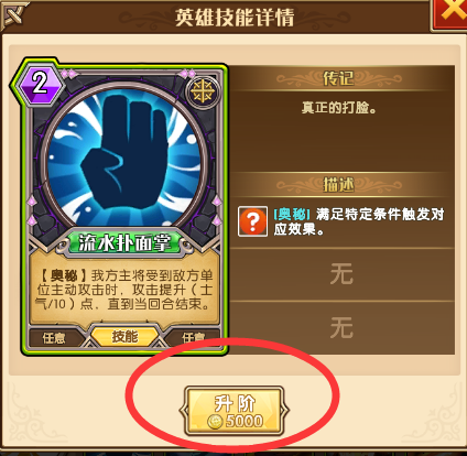 英雄的技能卡怎么升阶?