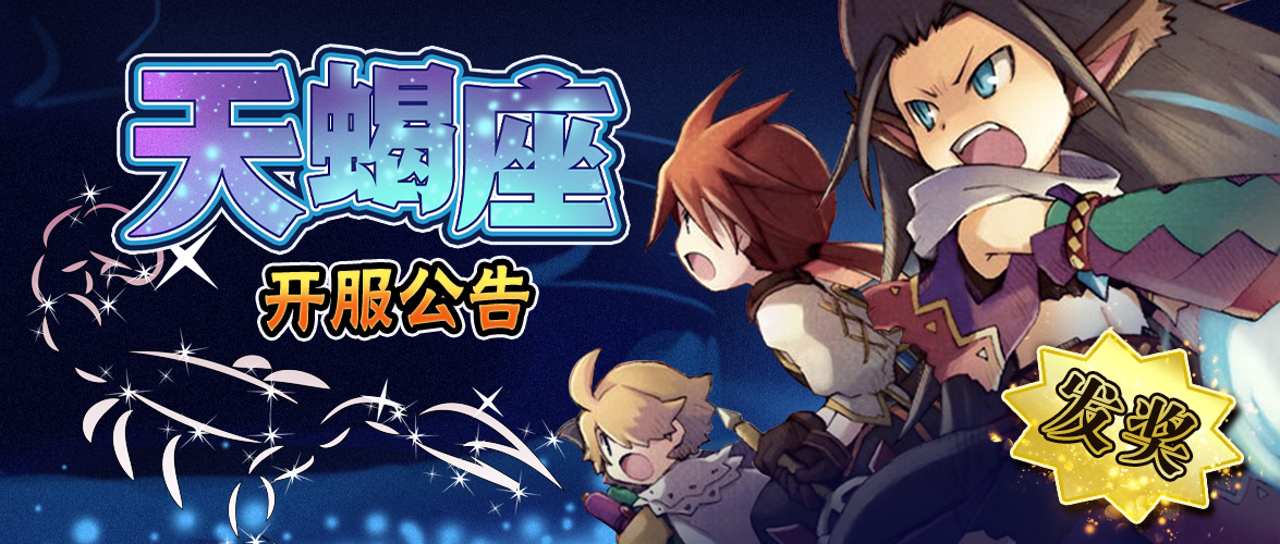 魔力宝贝归来 预约下载 Taptap 发现好游戏