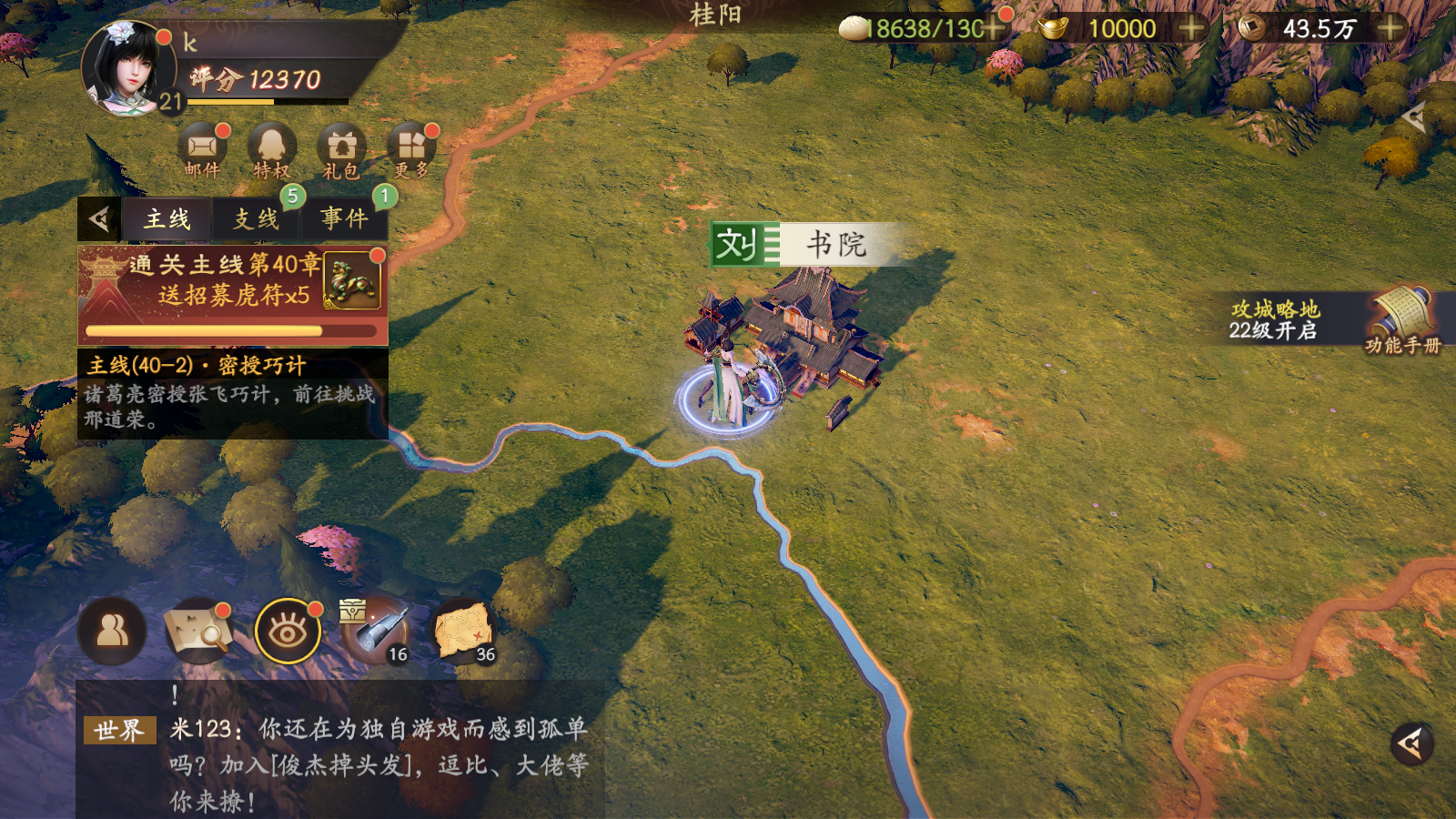 【遊戲攻略】  《亂世逐鹿》區域重寶之徐州之圍 - 第4張