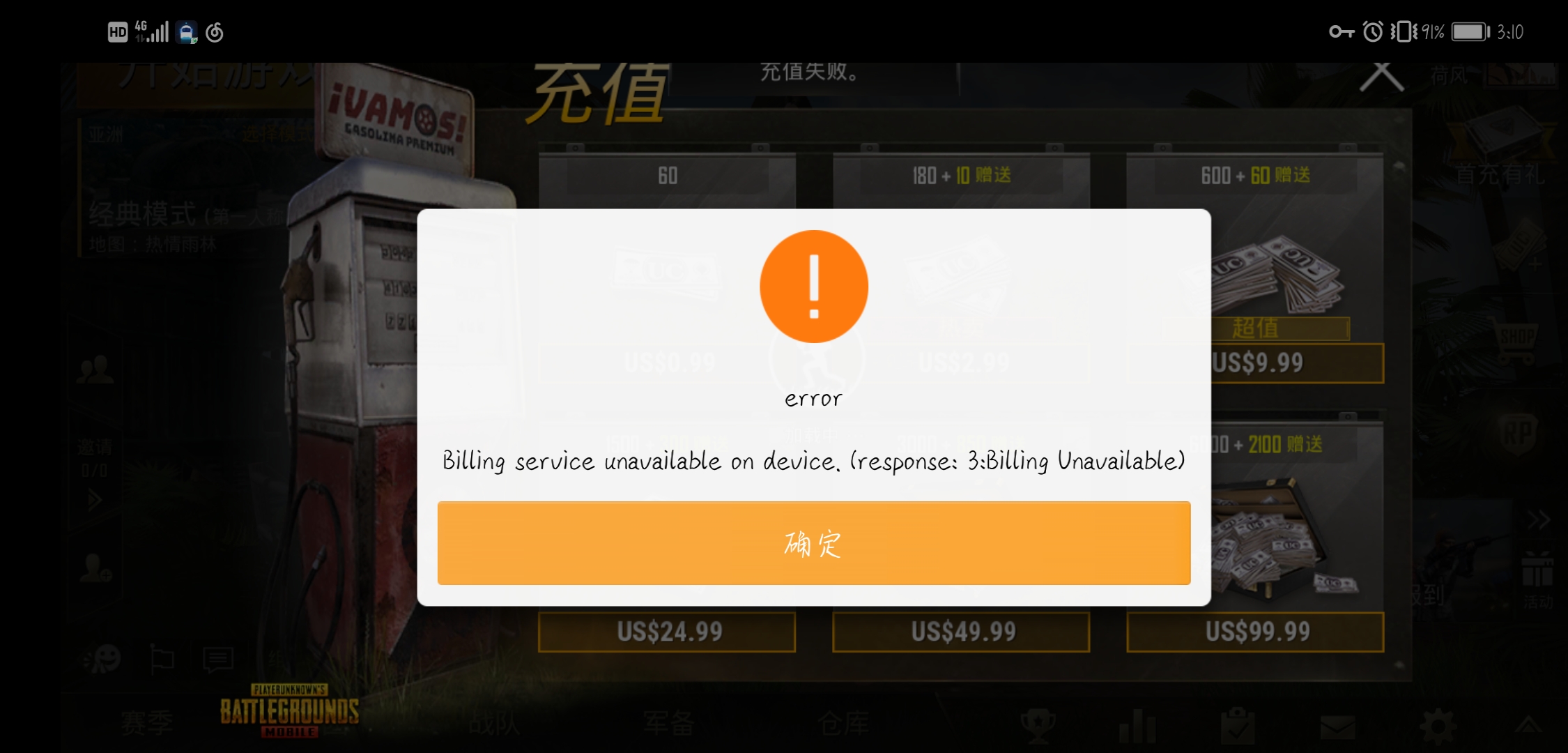 怎么无法充值 Pubg Mobile Resistance综合 Taptap Pubg Mobile Resistance社区