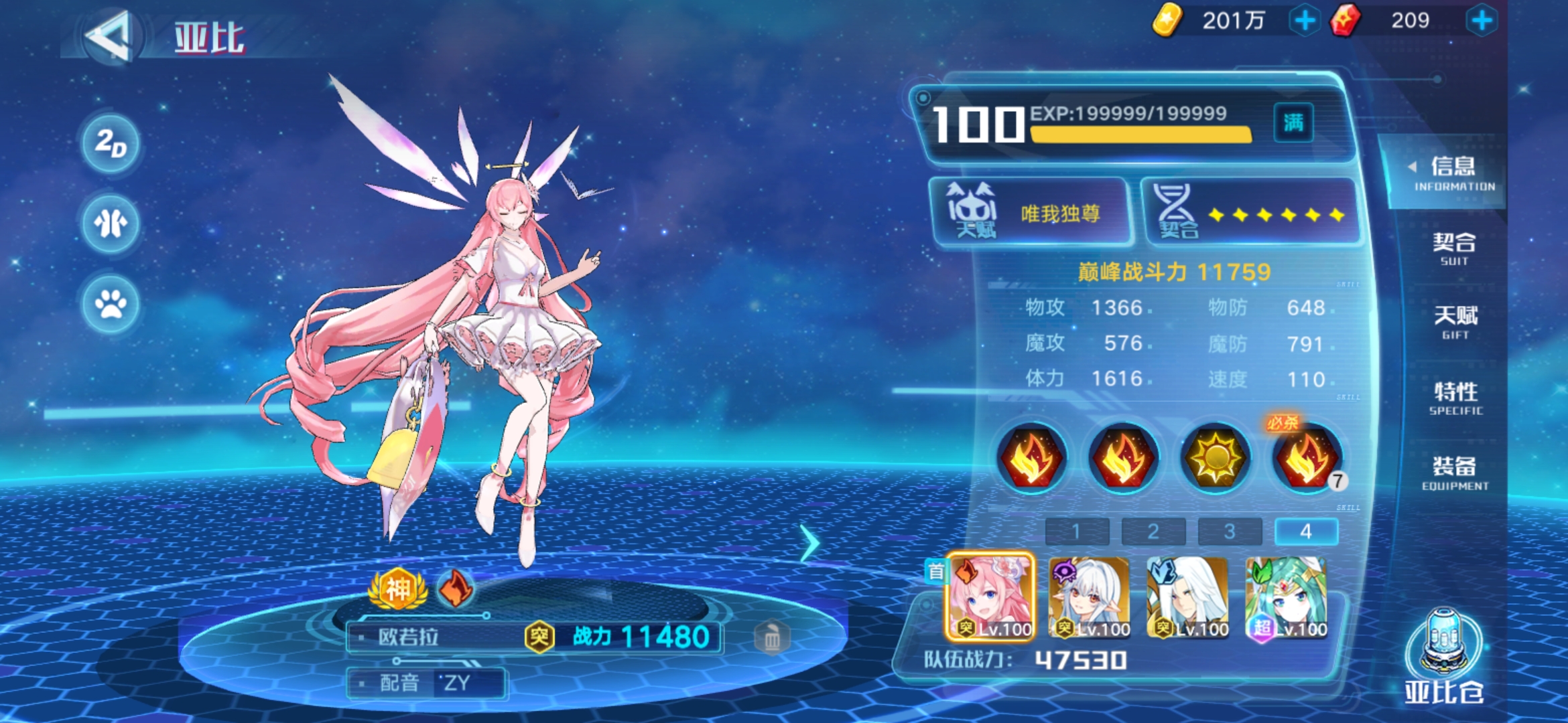 欧若拉加洛曦随便锤