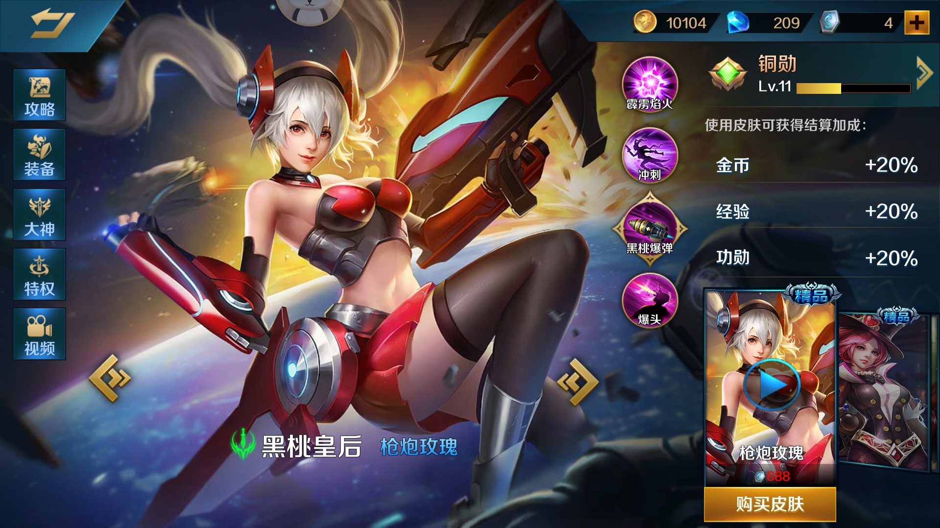 射手- 英魂之刃综合 | taptap 英魂之刃社区
