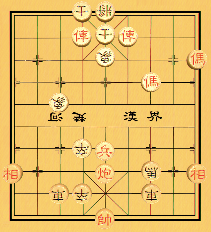 【中国象棋残局 - 第一章】21.尽善克终