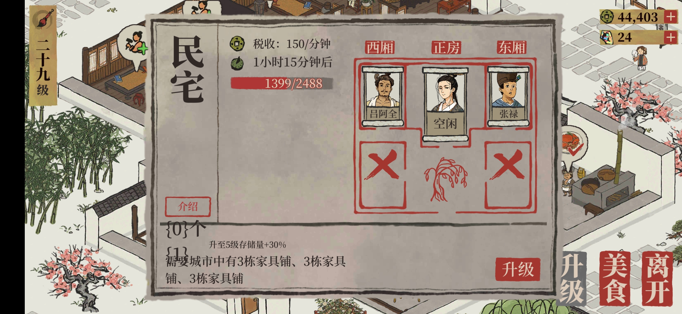 bug民居,需要处理 - 江南百景图综合讨论 | taptap 江南百景图社区