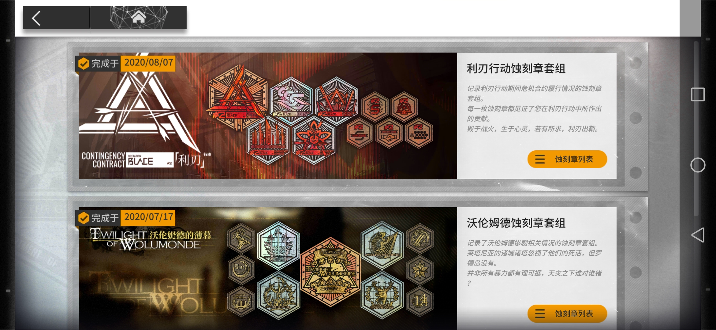 蚀刻章拿满走人 - 明日方舟综合 | taptap 明日方舟社区