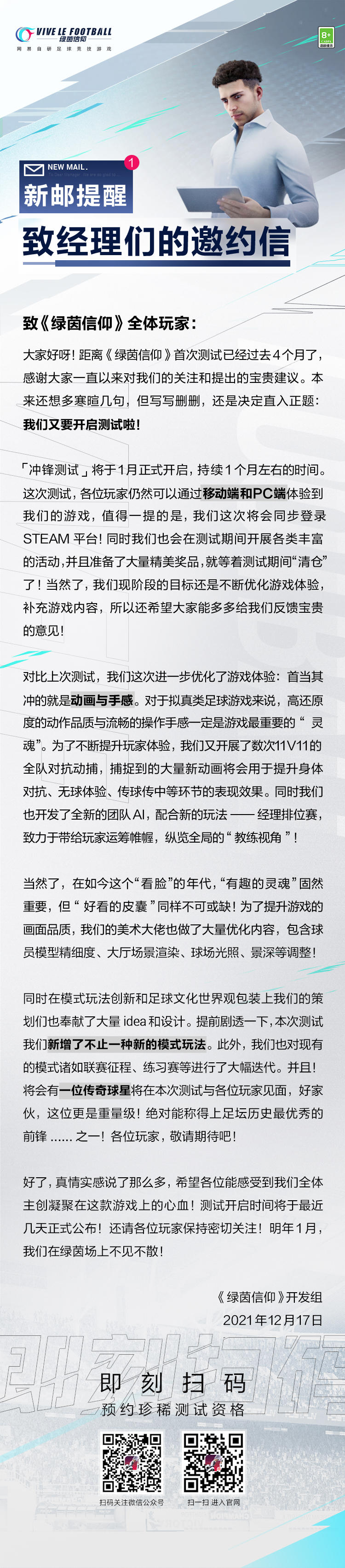 （已开奖）策划信 | 致经理们的邀约信！