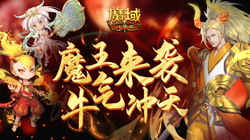 牛年兽曝光：牛魔王全家登场实力比肩绯月战姬