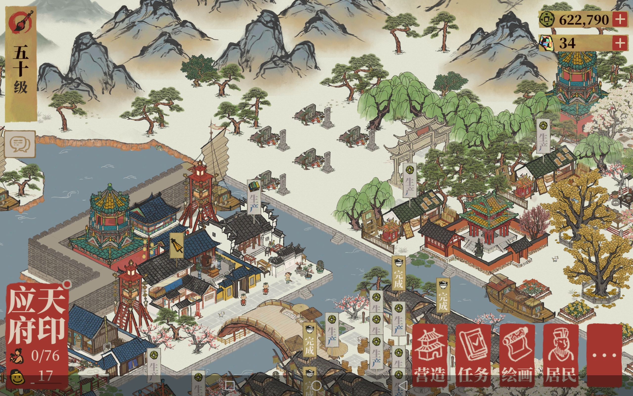 50级毕业 - 江南百景图闲话家常 | taptap 江南百景图社区