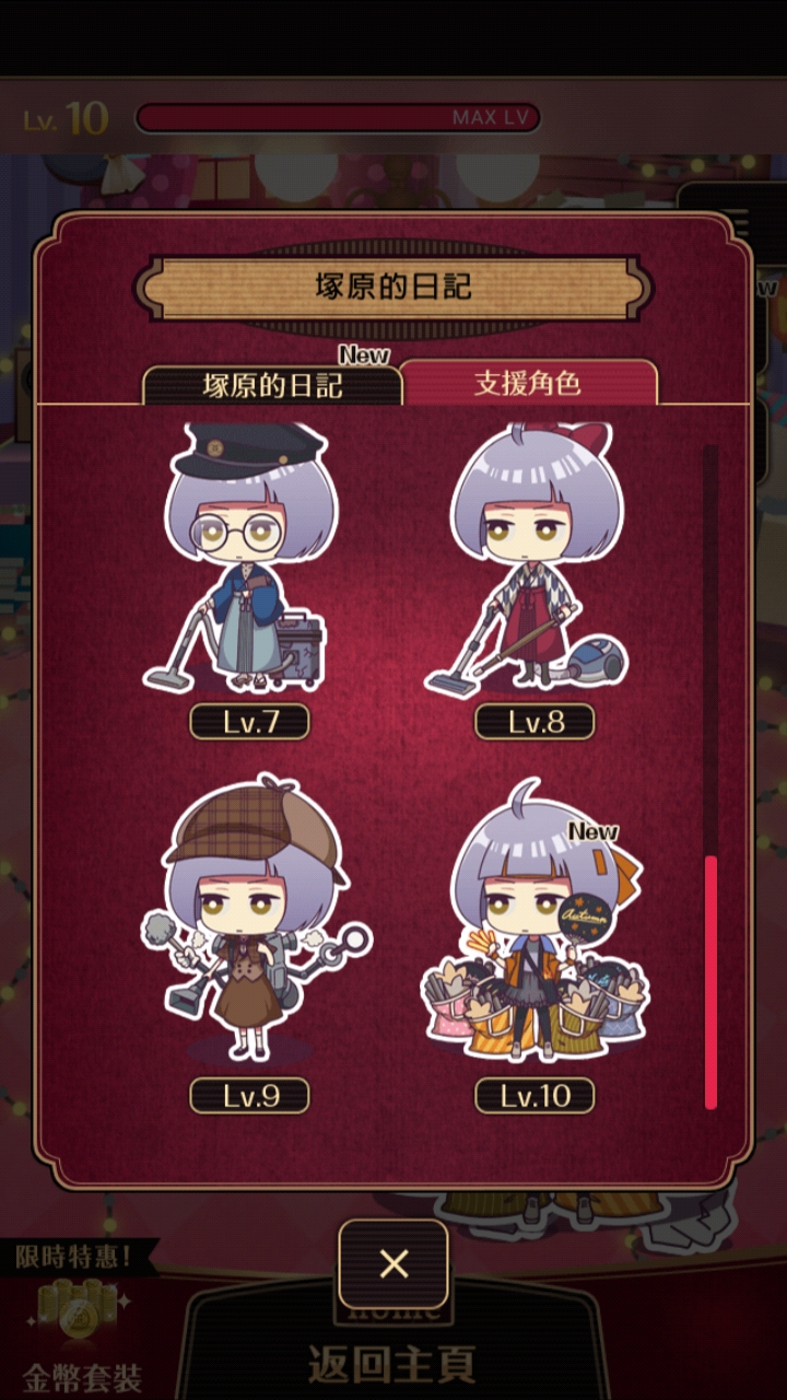 全图鉴纪念 - 黄昏旅店综合 | taptap 黄昏旅店社区