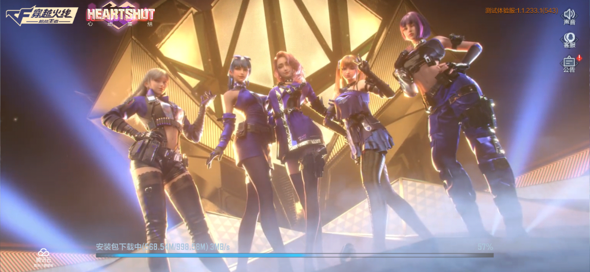 HeartShot女神全员集结，活动规则抢先预览！