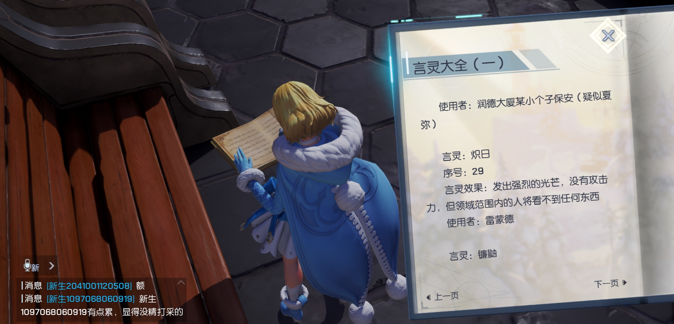 震惊龙族幻想惊天大bug 你这么做是要向全国人民谢罪的 龙族幻想综合 Taptap 龙族幻想社区