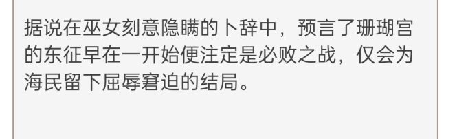 原神·奥罗巴斯人物志——为什么说魔神都爱人？我想祂便是答案 - 第32张