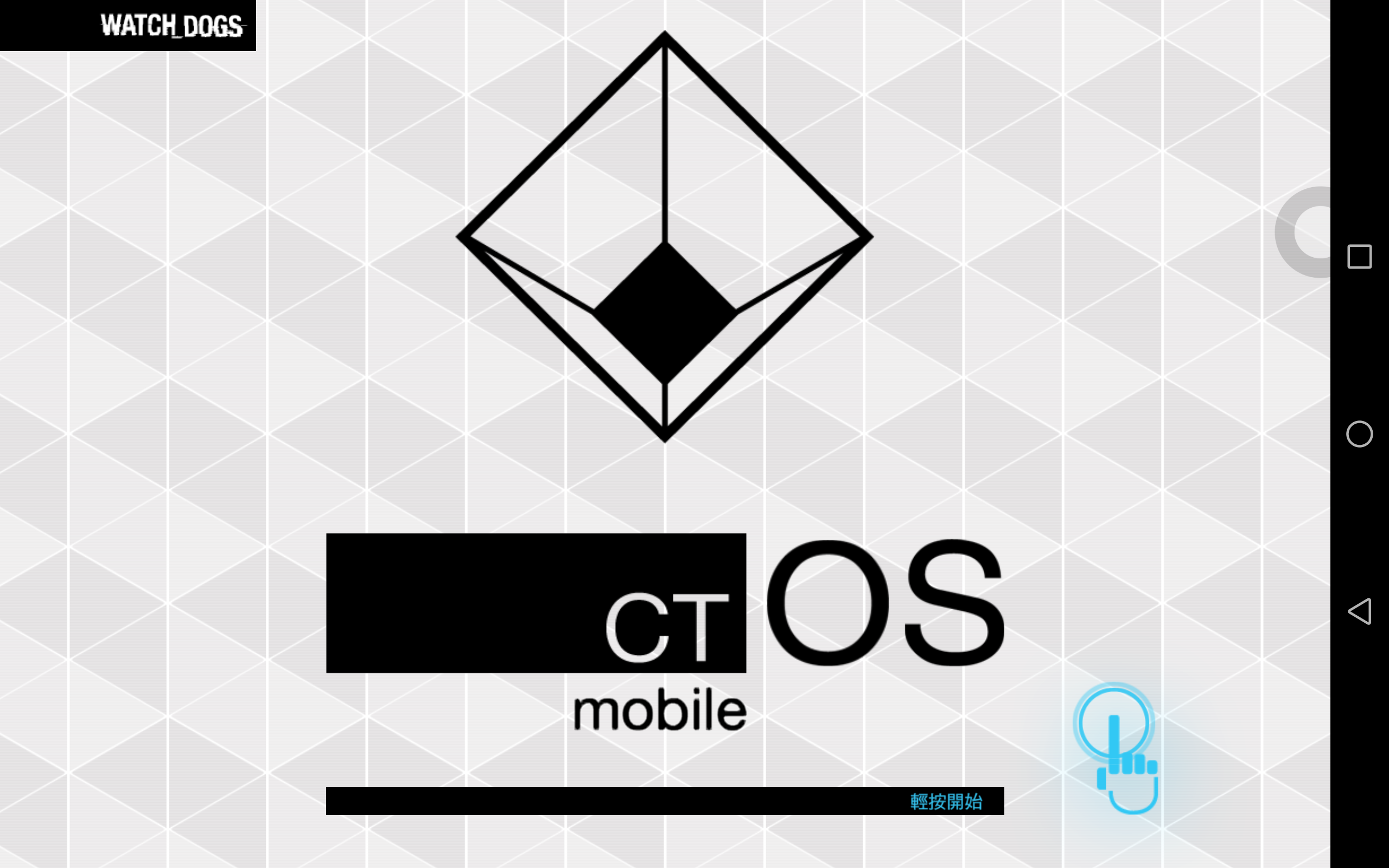 看门狗:ctos综合 | taptap 看门狗:ctos社区