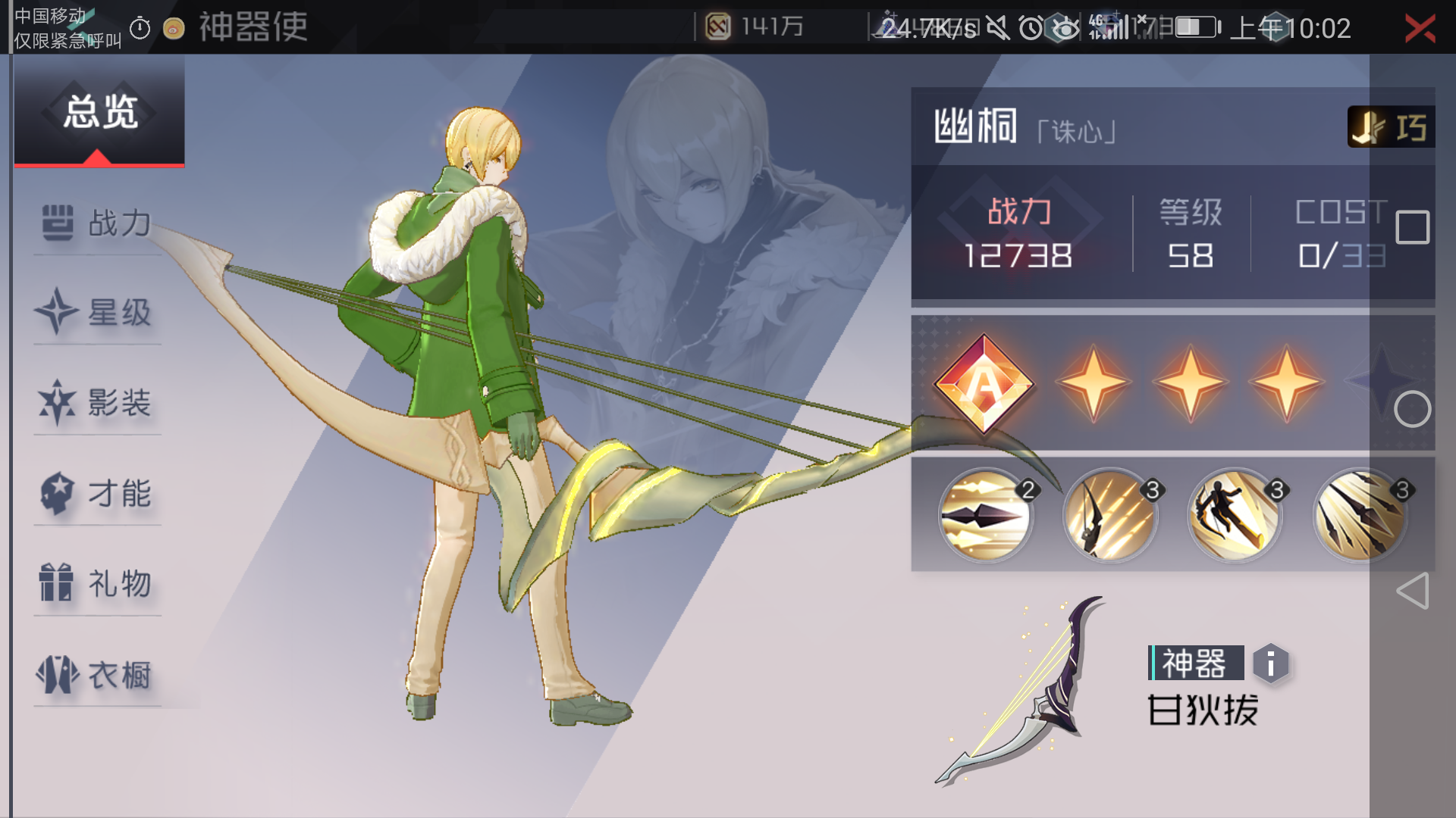 你们给幽桐戴过绿帽子吗233333