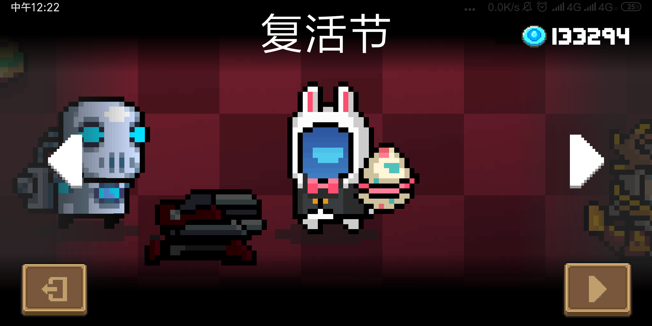 元气骑士综合 | taptap 元气骑士社区