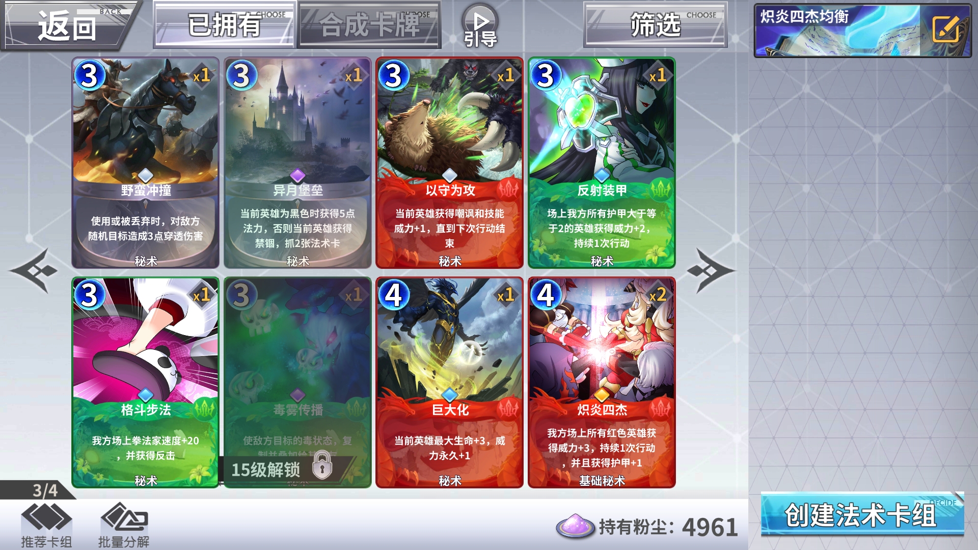 问一下大佬们这个阵容暂时能怎么配 - 最终王冠综合 | taptap 最终