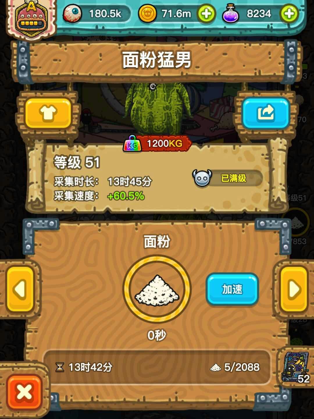 黑暗料理王综合 | taptap 黑暗料理王社区