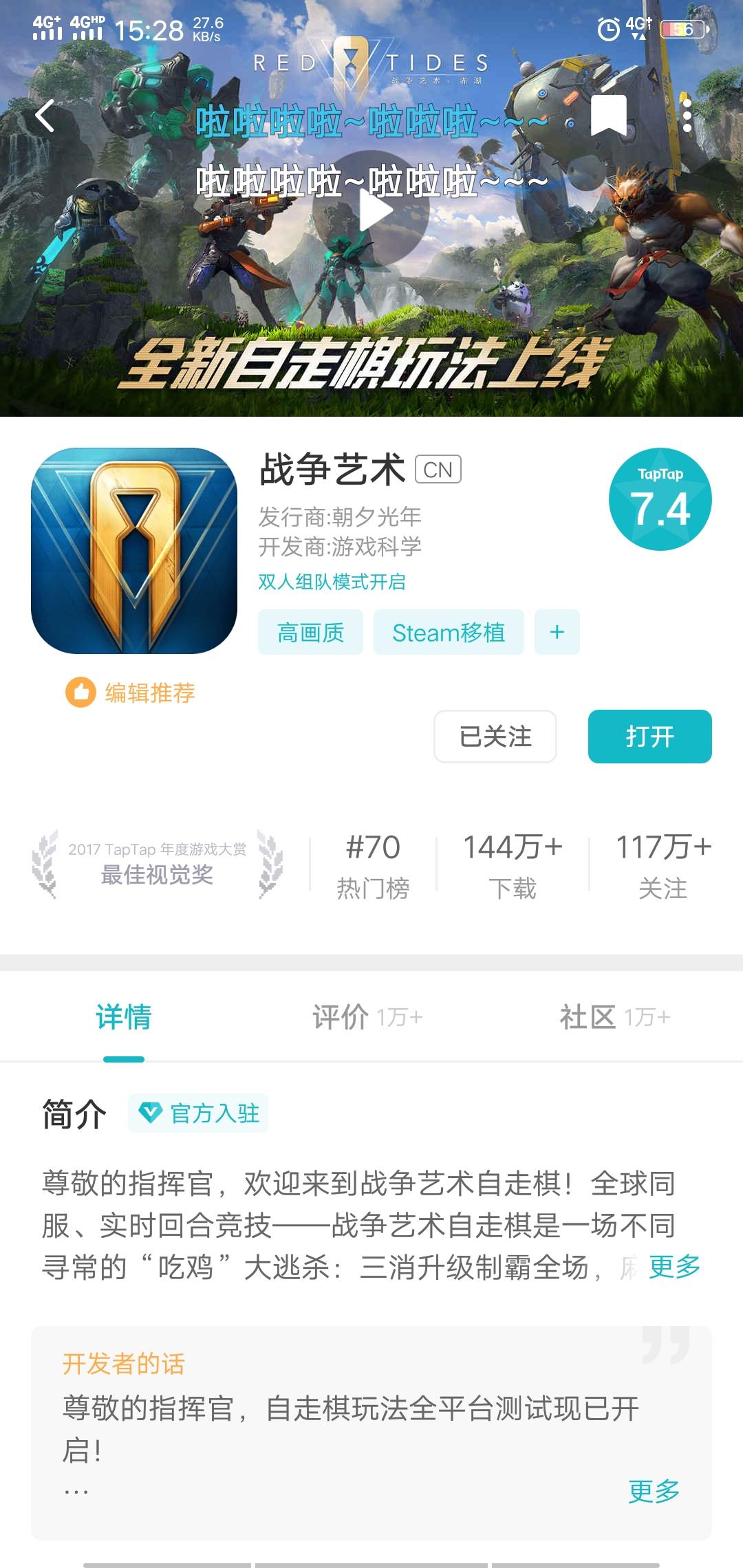 TapTap
