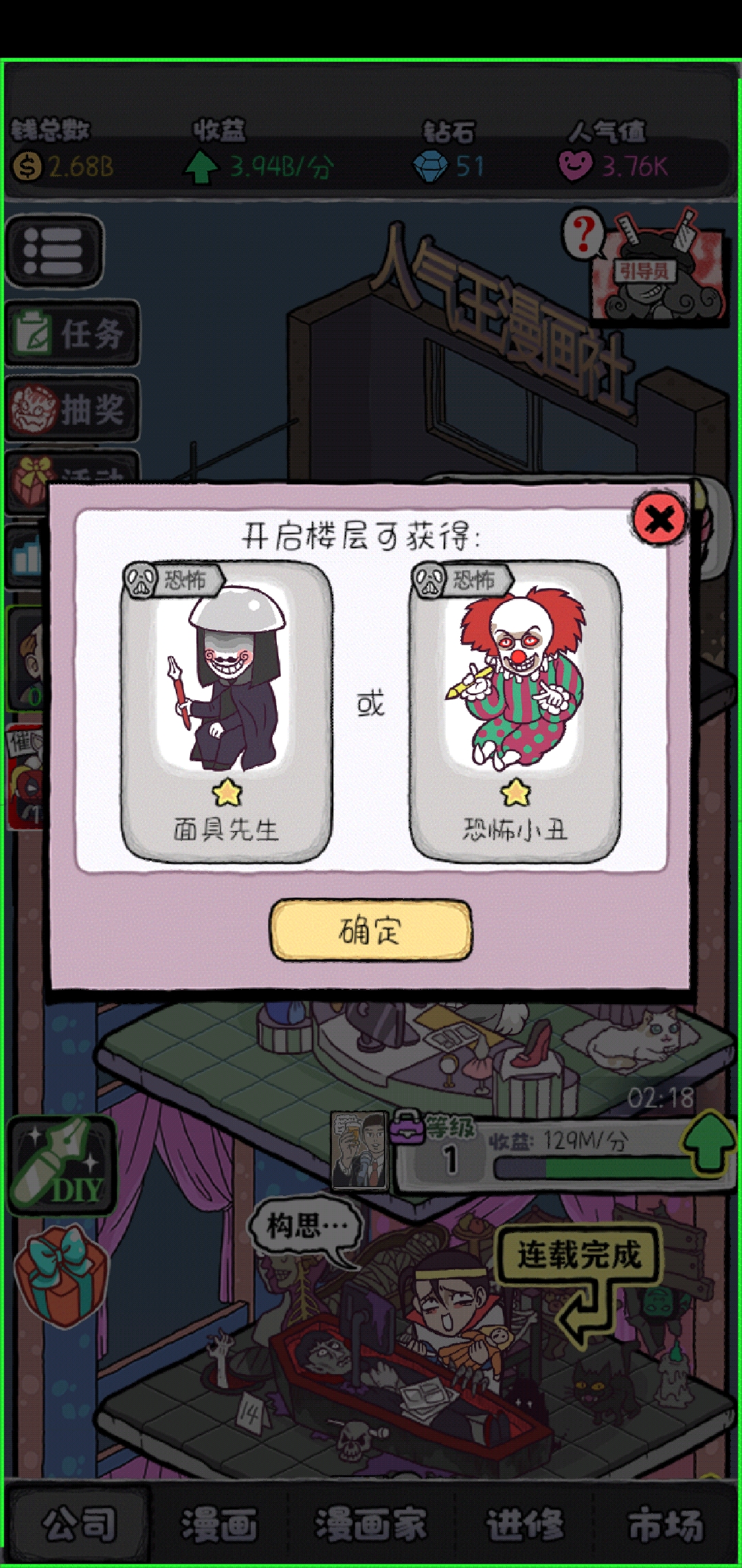 这是bug嘛 还是需要继续解锁才能给哇 人气王漫画社反馈 Taptap 人气王漫画社社区