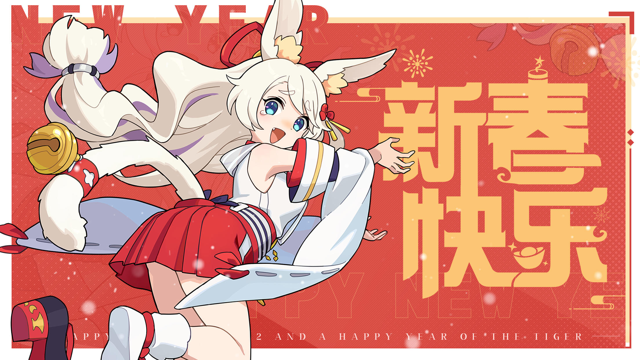 春节纪念福利发放公告