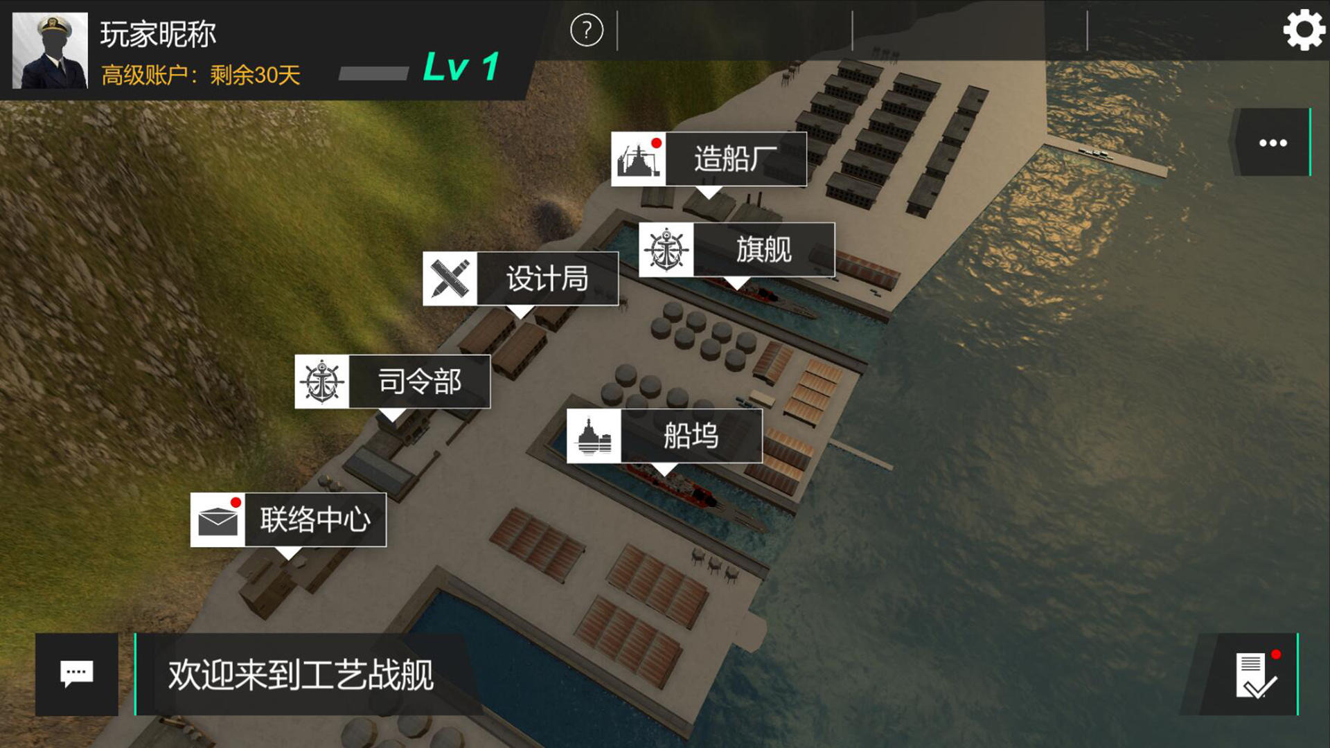 【18.5.19】工艺战舰开发日志021:测试版本Alpha2.180601