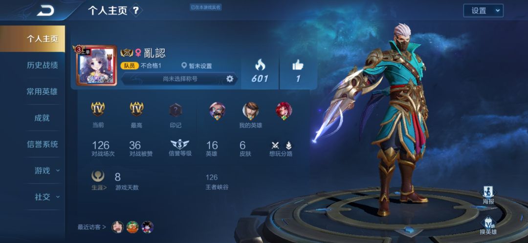 虽然不会无敌,但是输太多,各位大佬们98 | taptap 王者荣耀社区