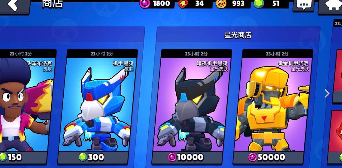 我终于有机甲黑鸦这个皮肤了