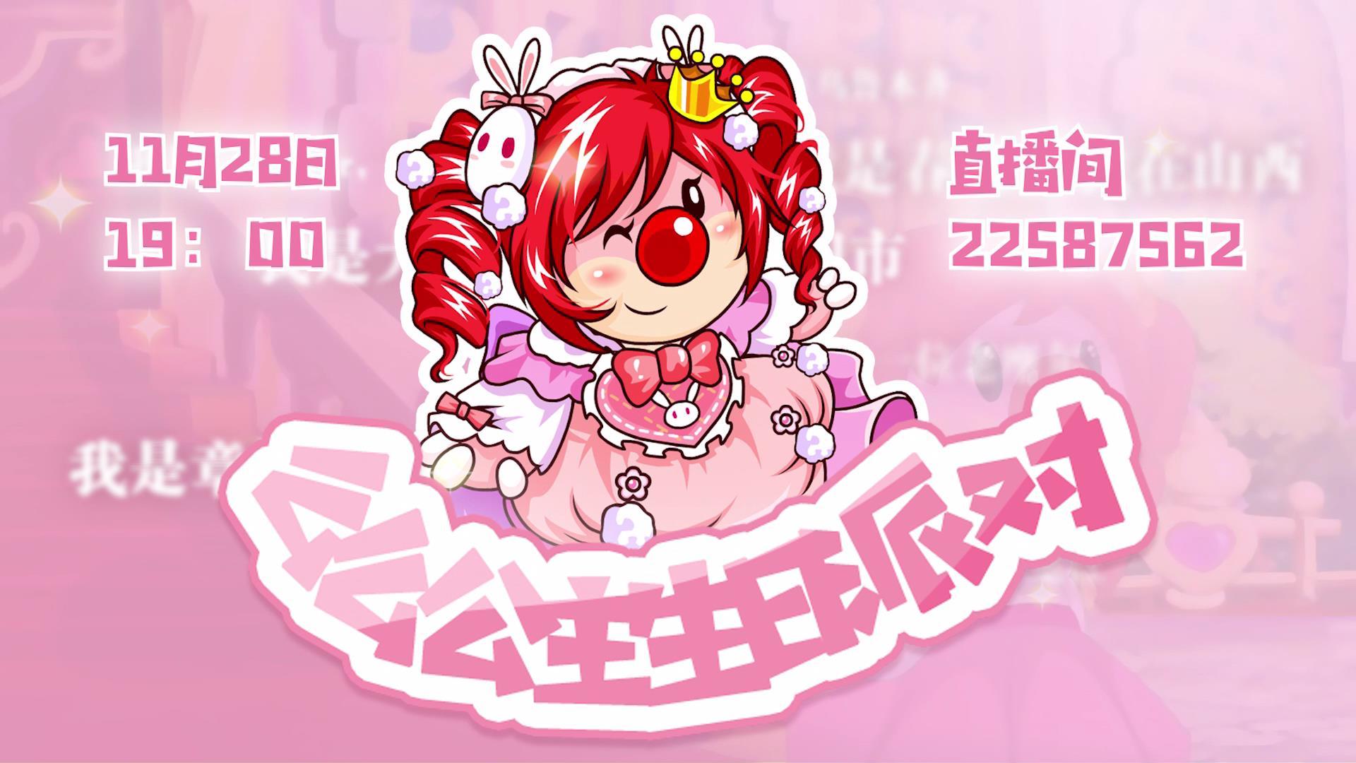 全球首位鼹鼠“虚拟主播”来袭，么么公主今晚亲自爆料摩尔庄园进度！