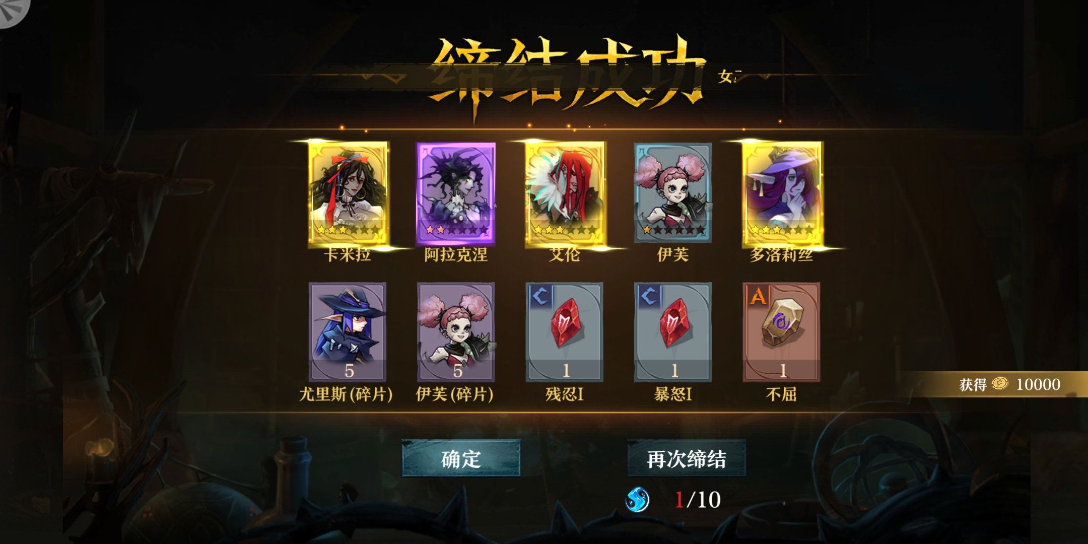 第三次十连都是这么欧吗 - 旧日传说(测试服)闲聊酒馆 | taptap 旧日