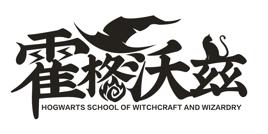 【霍格沃兹魔法学院】关于法师魂力导向（大部分职业可以参考）