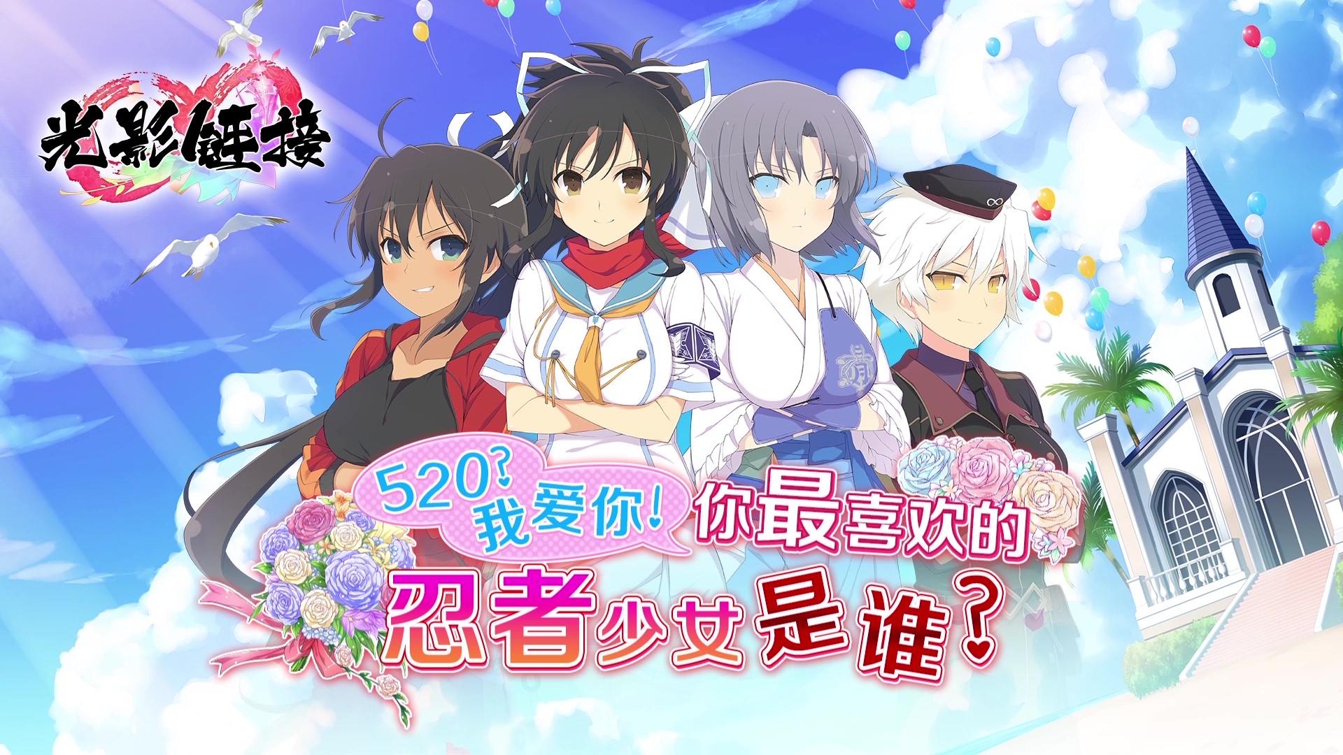 【声优签名&周边福利】520，我和忍者少女一天的约会！