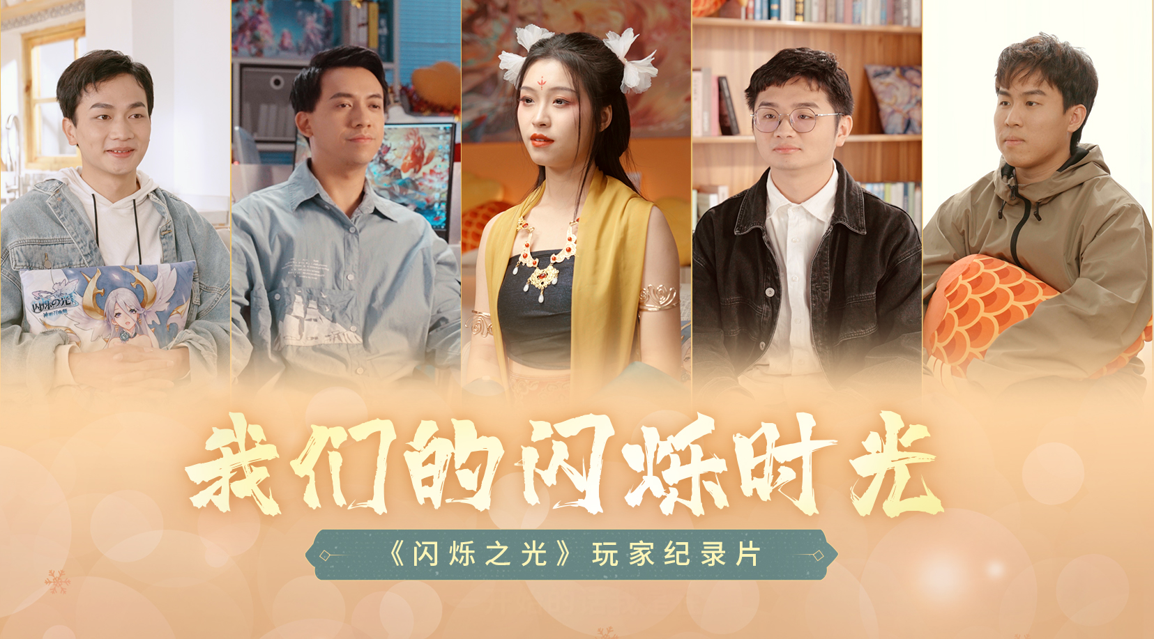 新春年度大片预告来袭！共赏新春绚丽，共赴闪烁时光