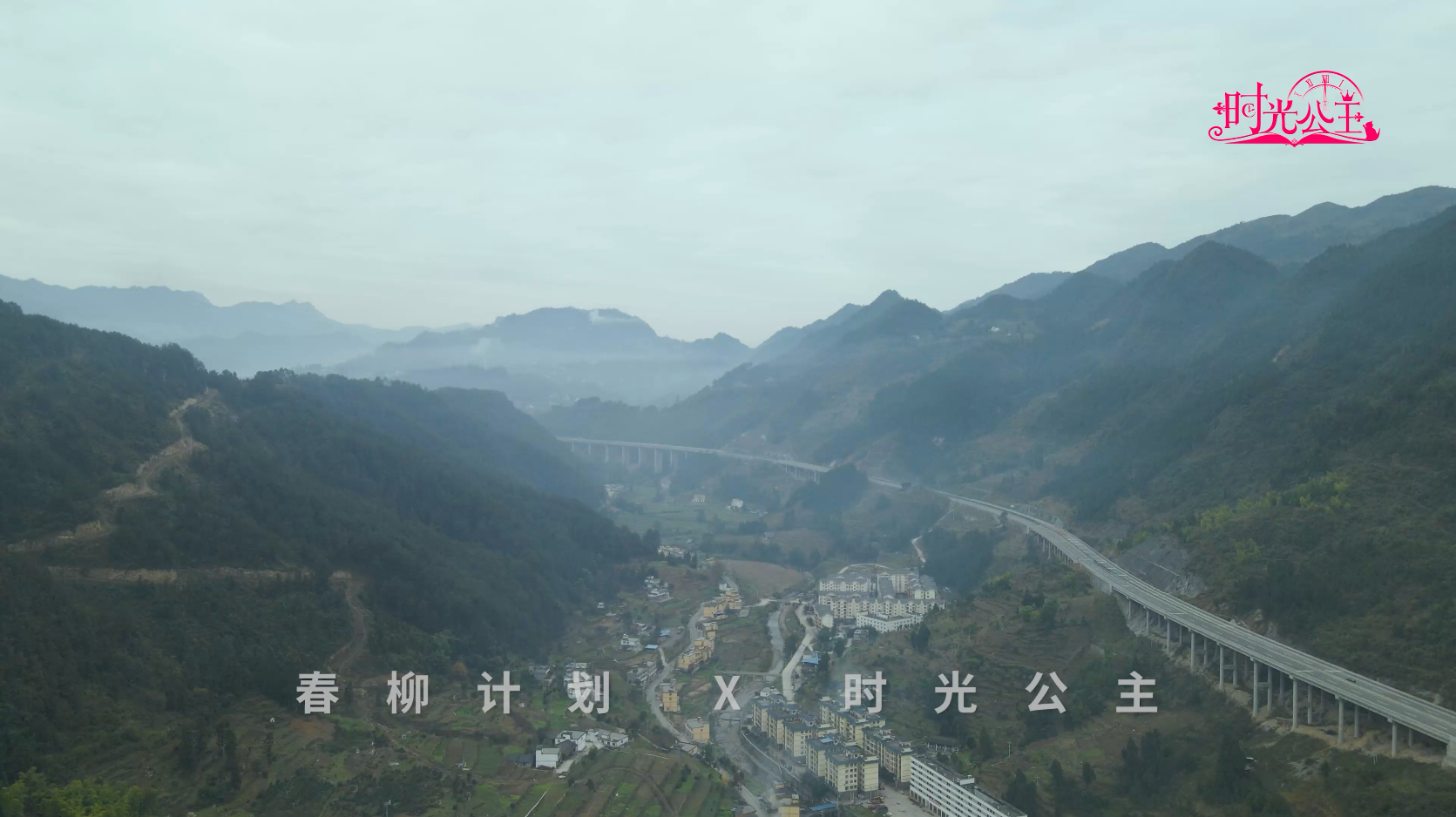 时光公主 x 上海仁德基金会「春柳计划」联合公益活动现场短视频来了！