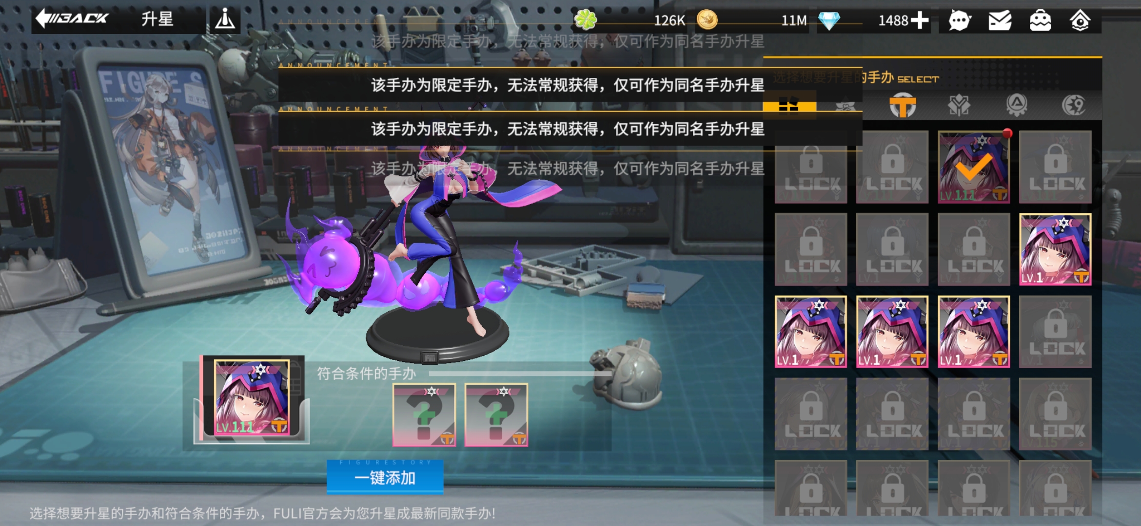 克罗塞尔怎么升星 高能手办团建议反馈 Taptap 高能手办团社区