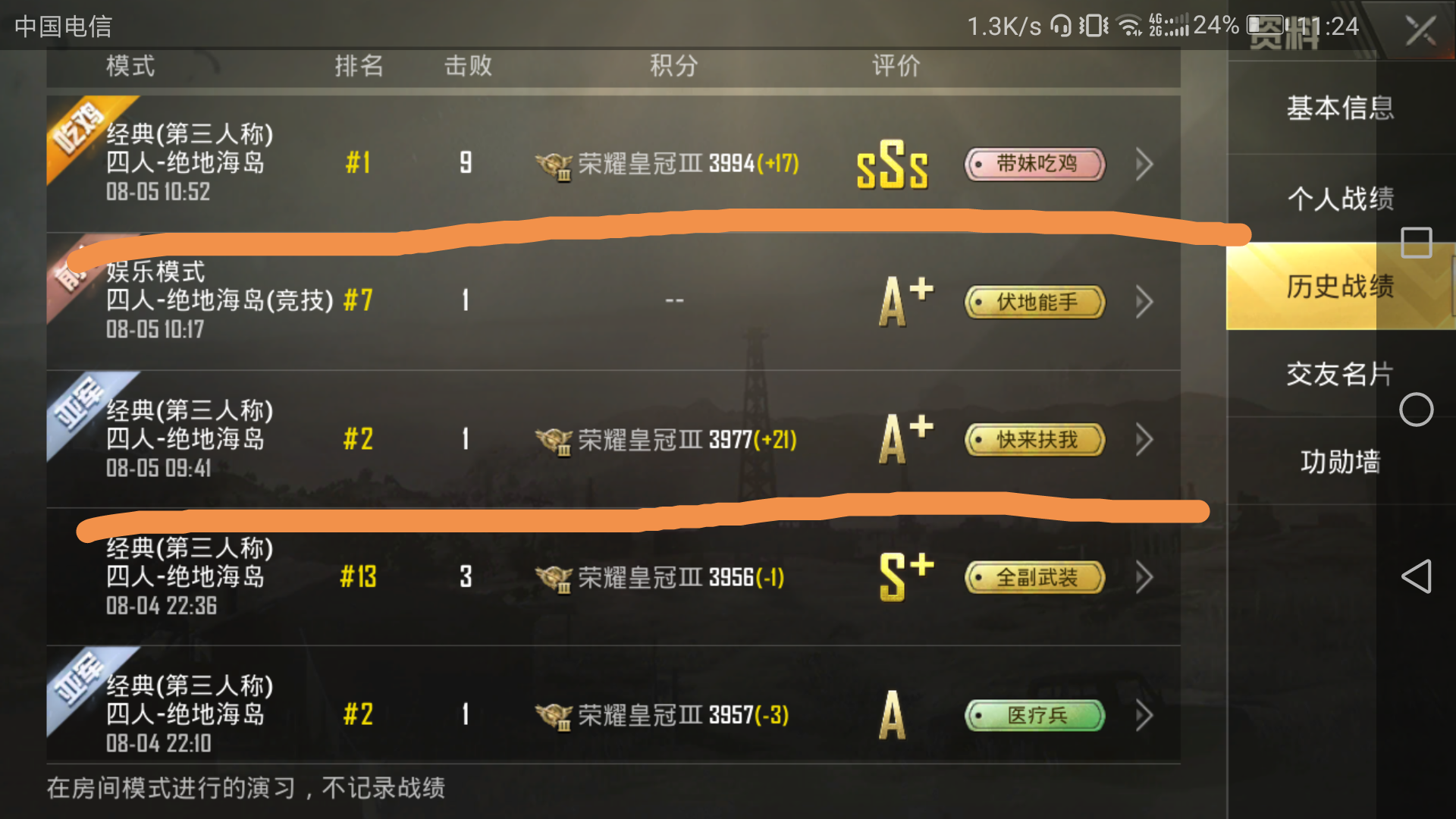 加分机制还需完善|绝地求生:刺激战场 - 论坛 | taptap 发现好游戏