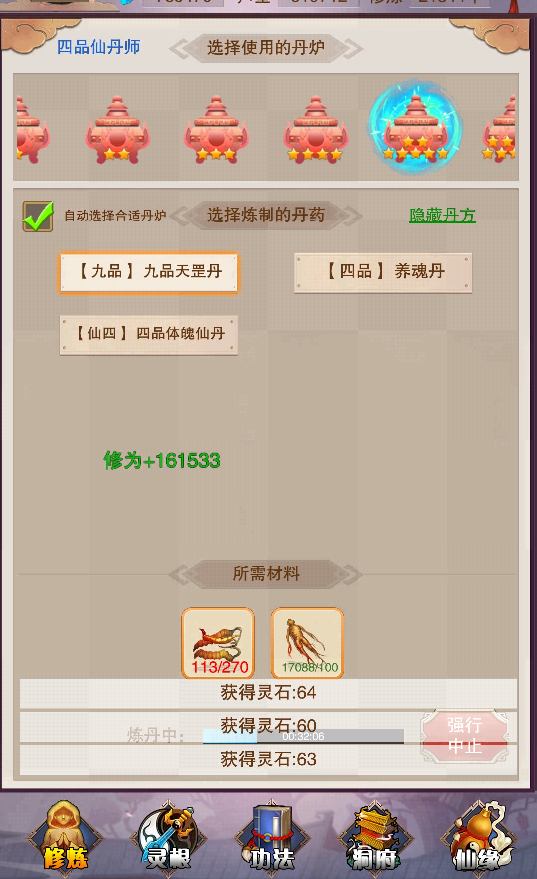 说起来,为什么我能炼器的同时练丹?