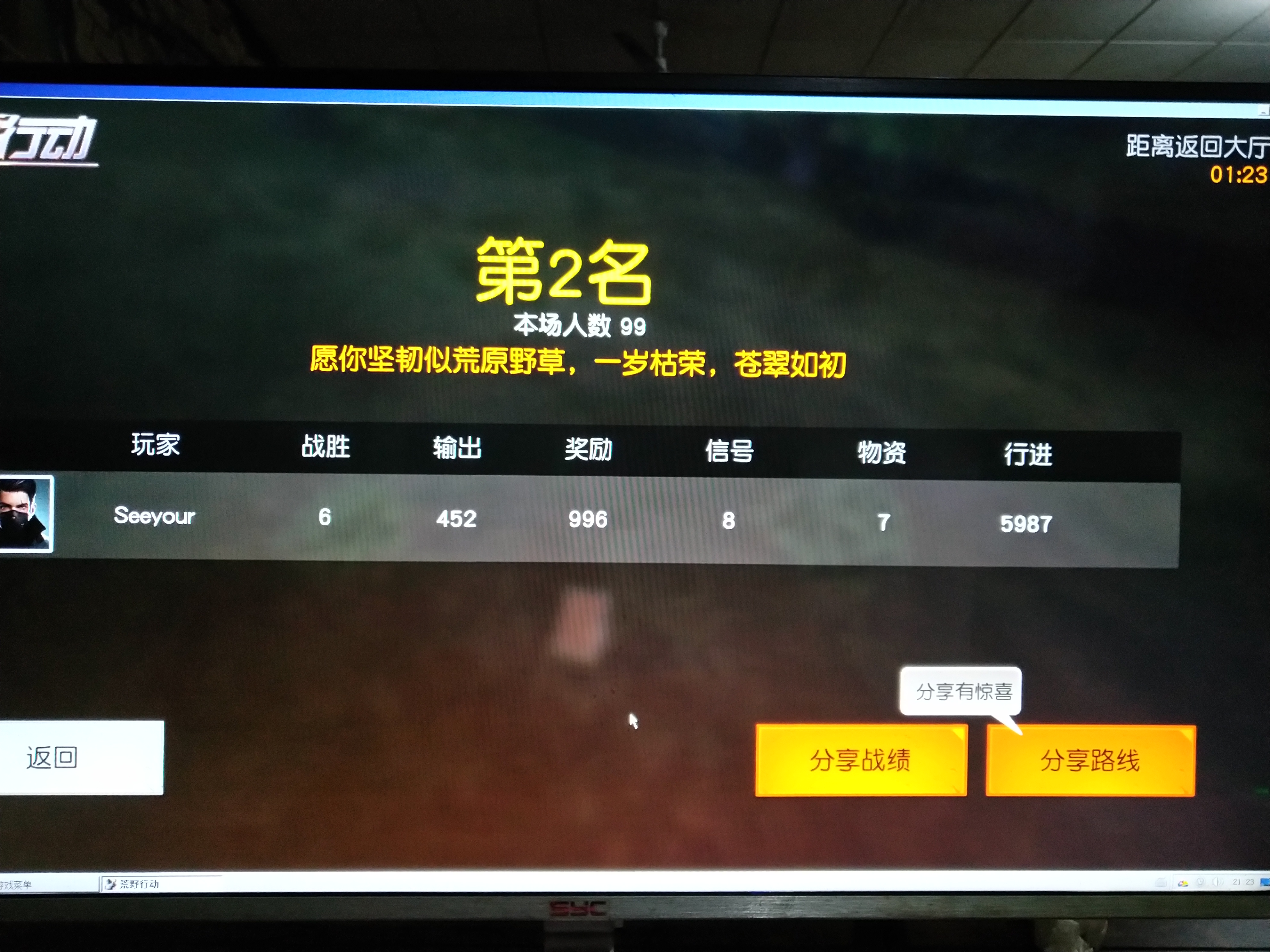 Pc版外挂管不管了 荒野行动综合 Taptap 荒野行动社区