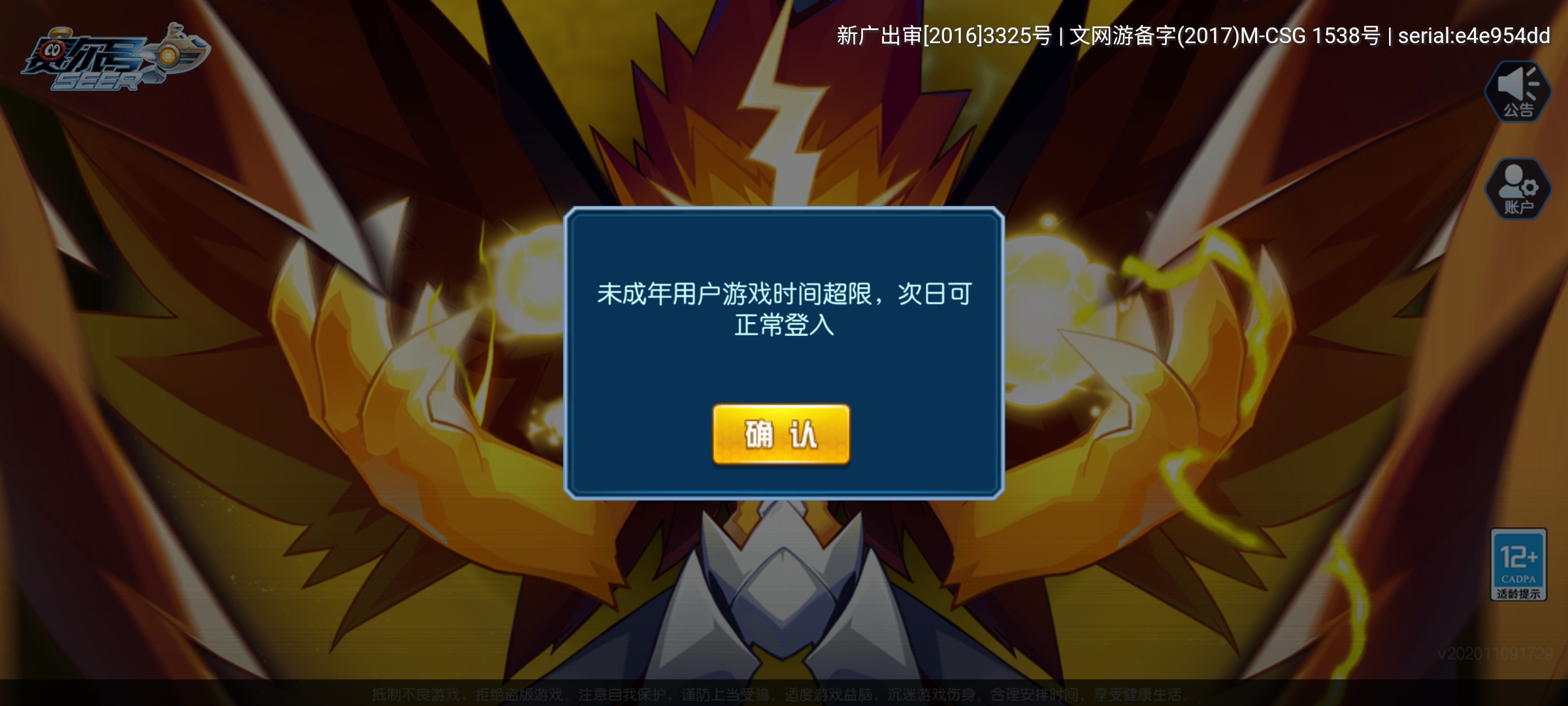 有没有人知道怎么改实名|赛尔号 - 第4张