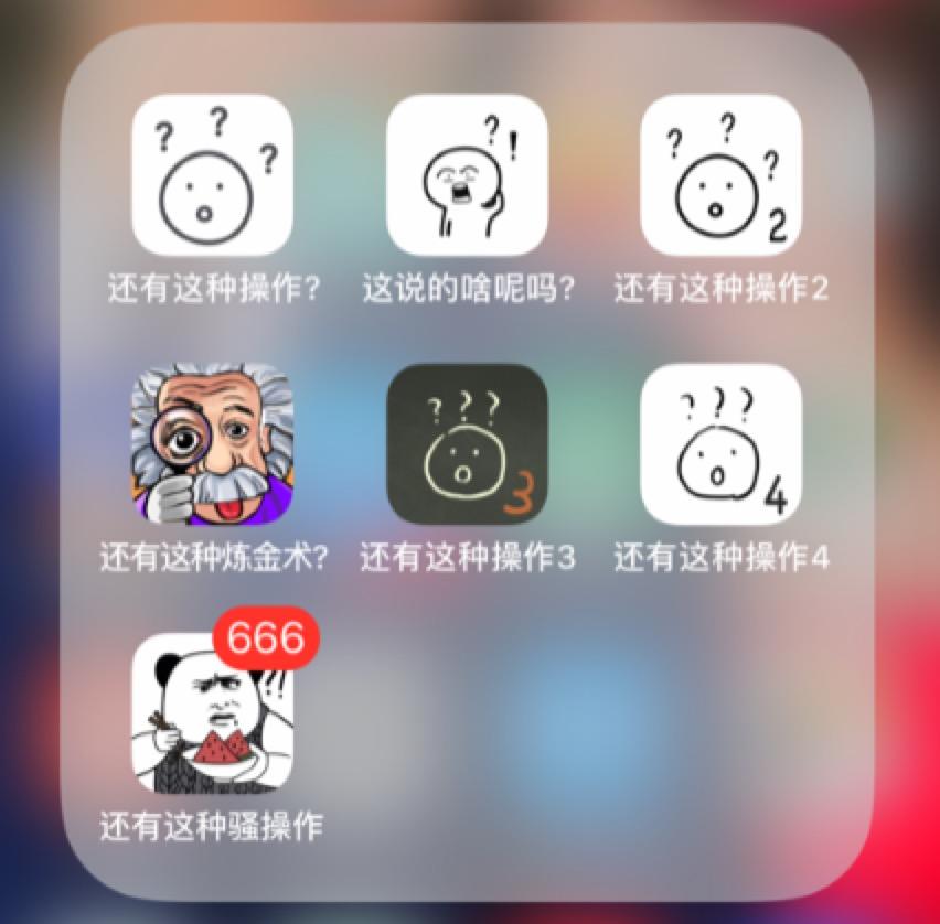 还有这种骚操作？